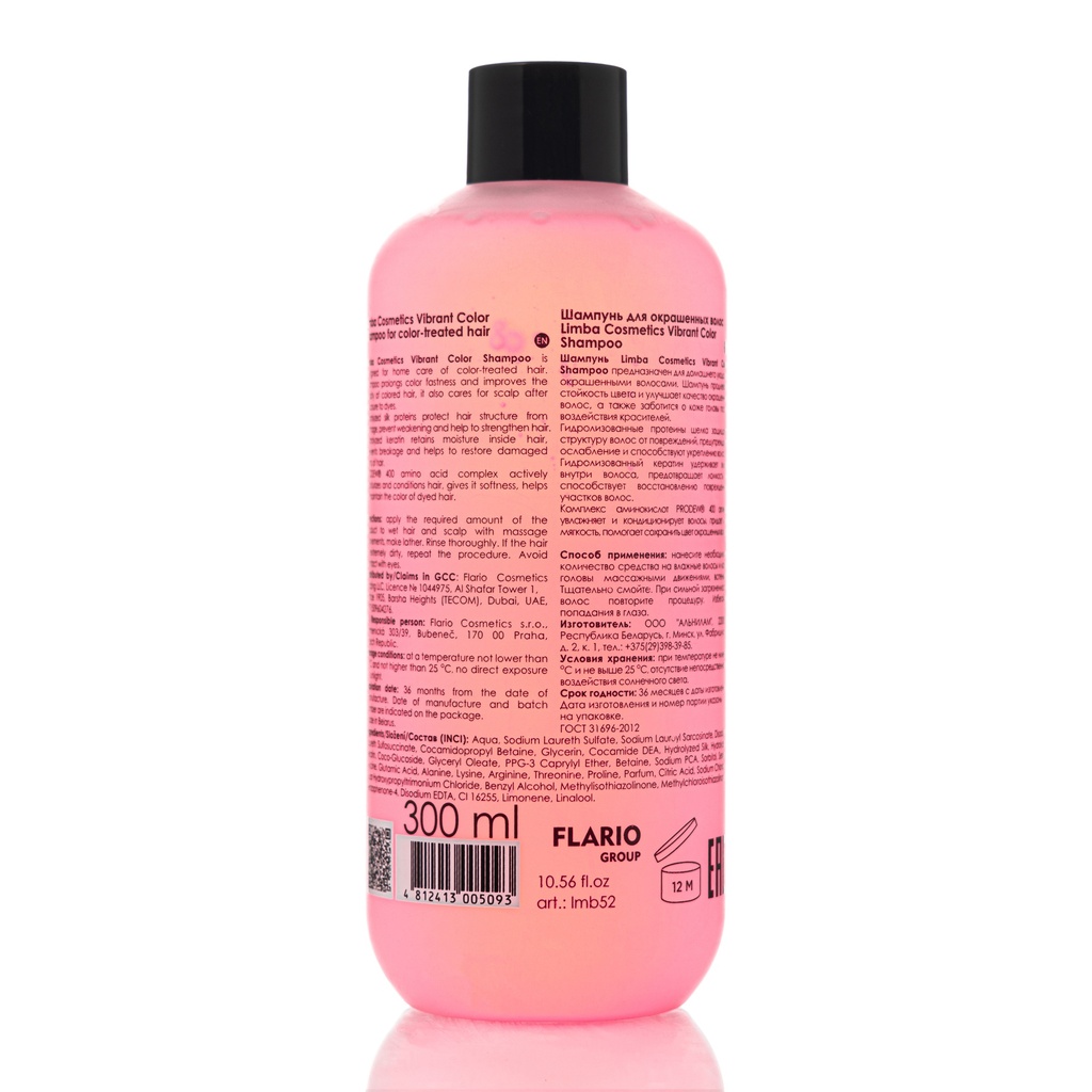 Limba Cosmetics Vibrant Color Shampoo, 300 ml